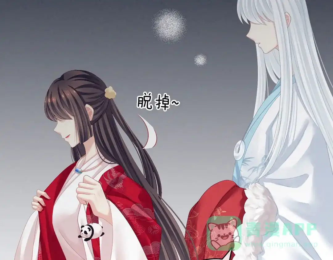 《女帝多蓝颜》第119话 你竟然这么？！ 第96页
