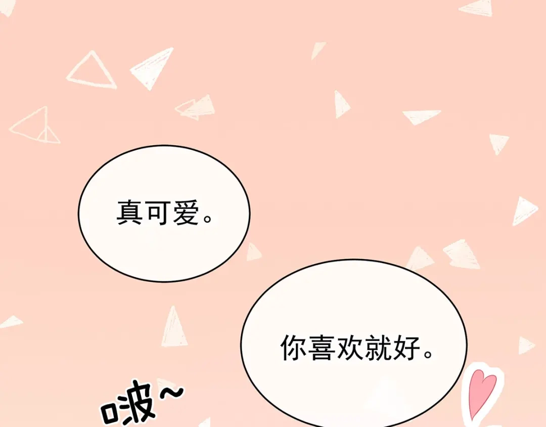 《女帝多蓝颜》第119话 你竟然这么？！ 第27页