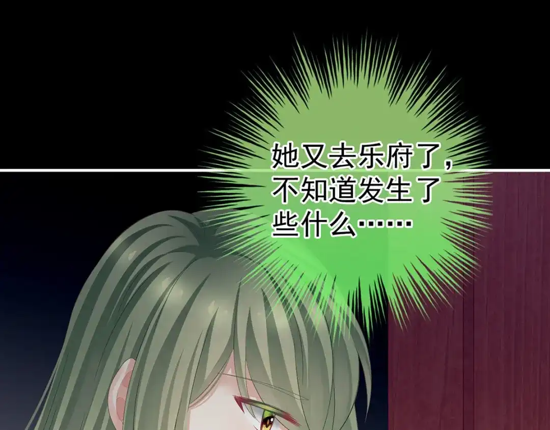 《女帝多蓝颜》第119话 你竟然这么？！ 第17页
