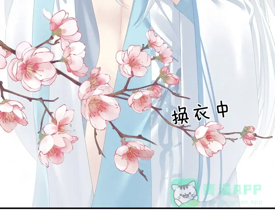 《女帝多蓝颜》第119话 你竟然这么？！ 第66页