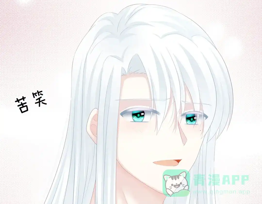 《女帝多蓝颜》第119话 你竟然这么？！ 第86页
