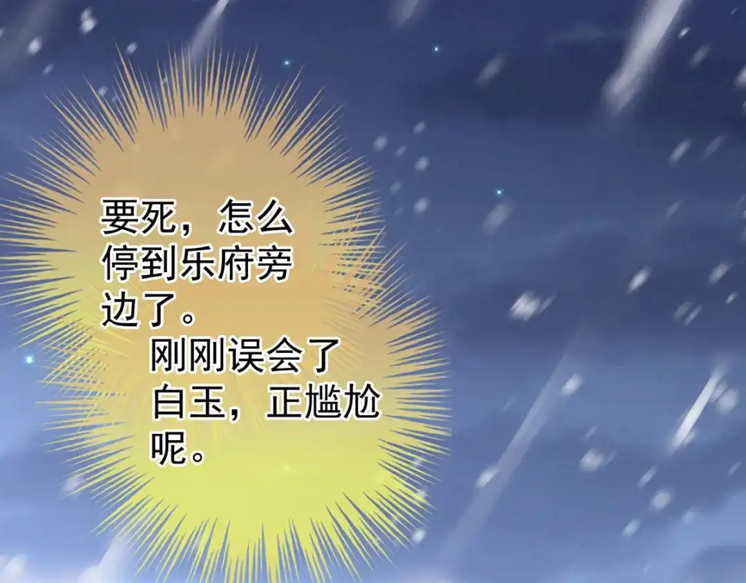 《女帝多蓝颜》第119话 你竟然这么？！ 第53页