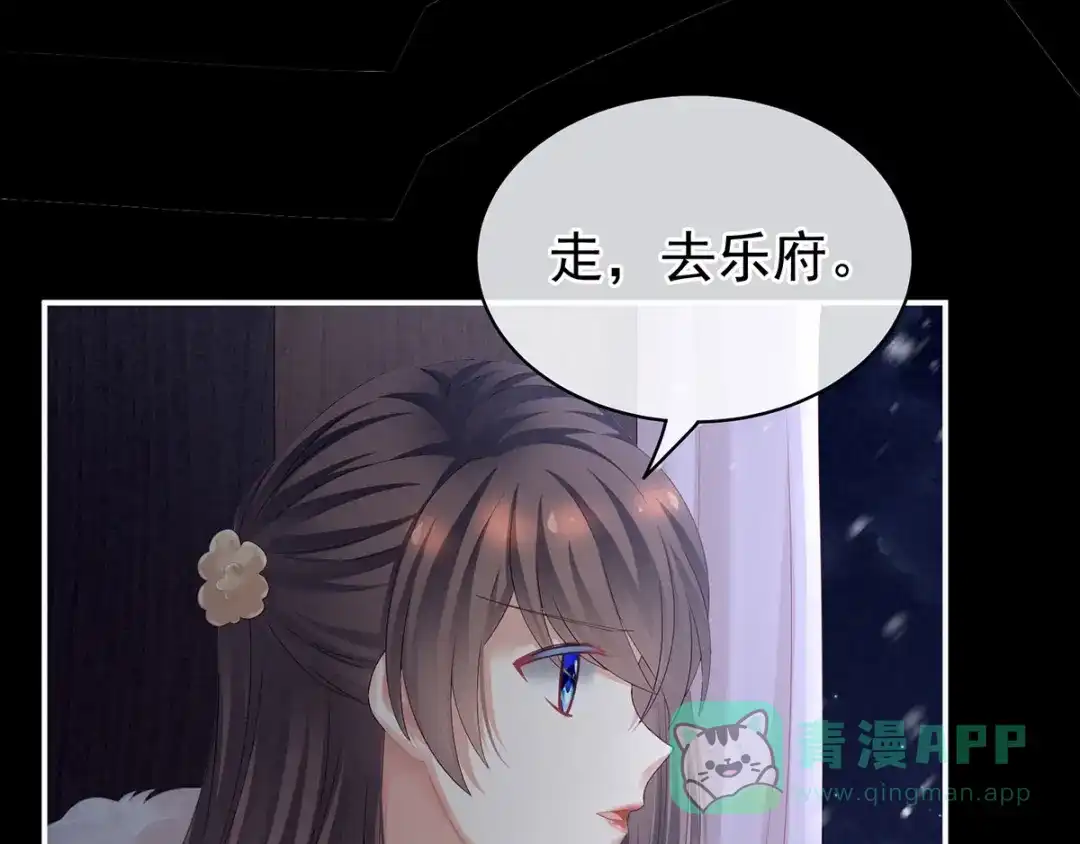 《女帝多蓝颜》第119话 你竟然这么？！ 第56页
