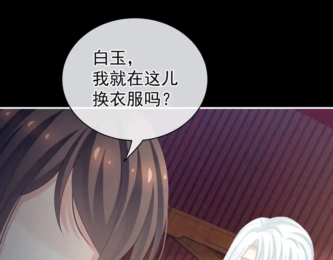 《女帝多蓝颜》第119话 你竟然这么？！ 第98页