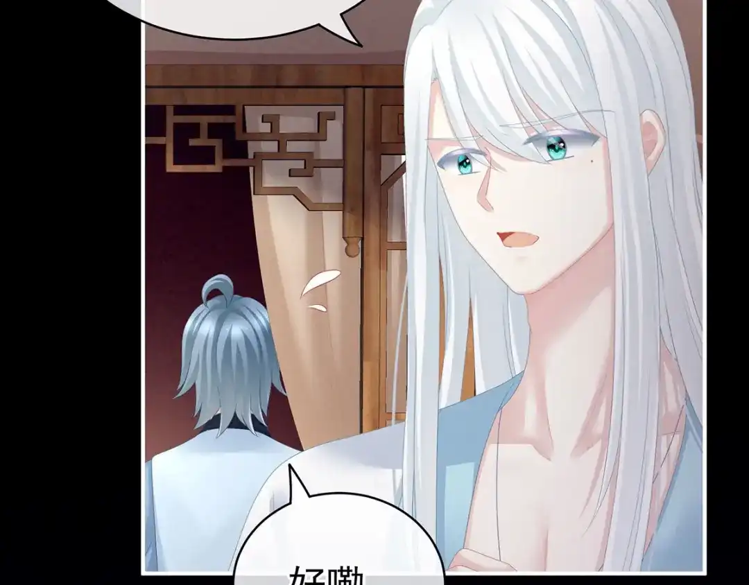 《女帝多蓝颜》第119话 你竟然这么？！ 第74页