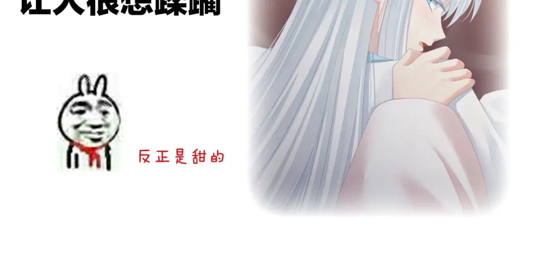 《女帝多蓝颜》第119话 你竟然这么？！ 第107页