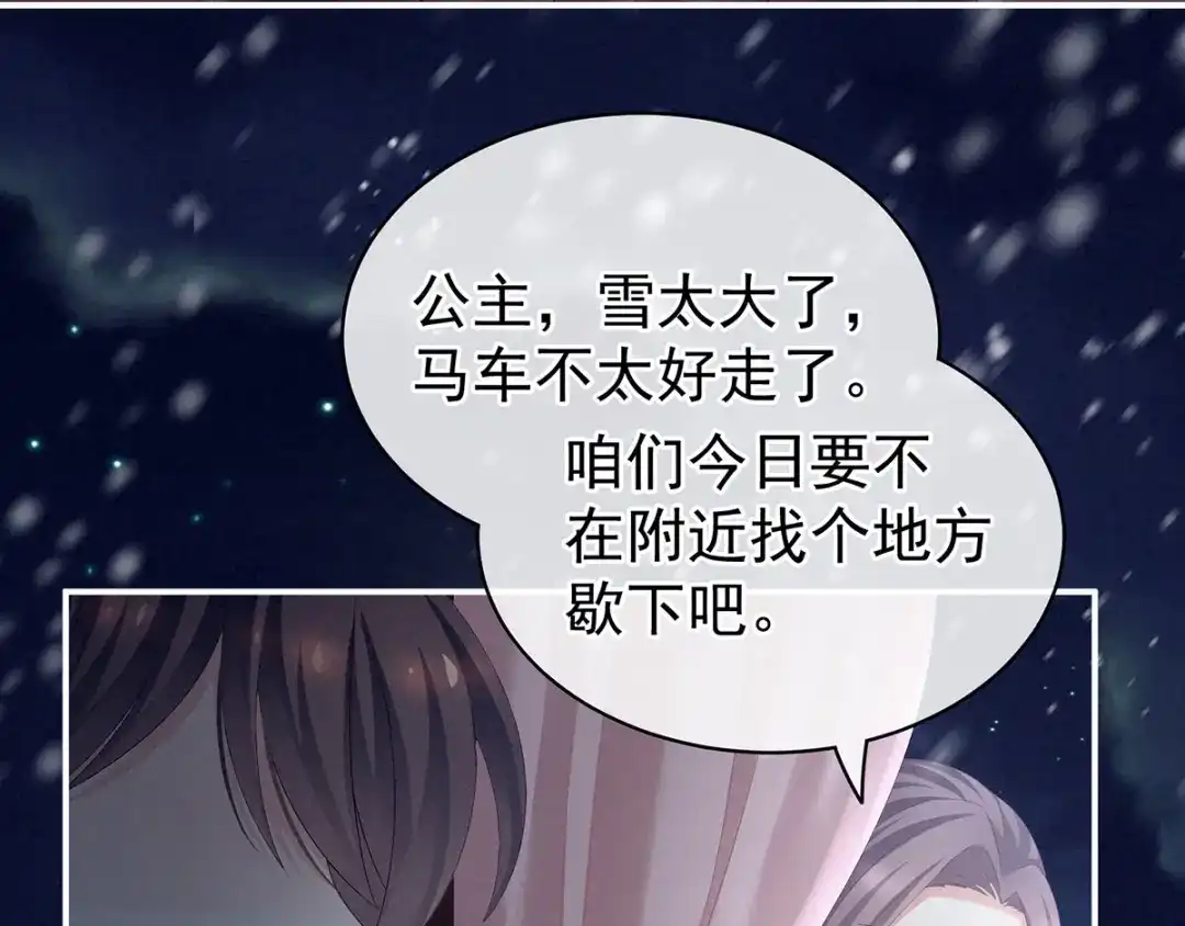 《女帝多蓝颜》第119话 你竟然这么？！ 第50页
