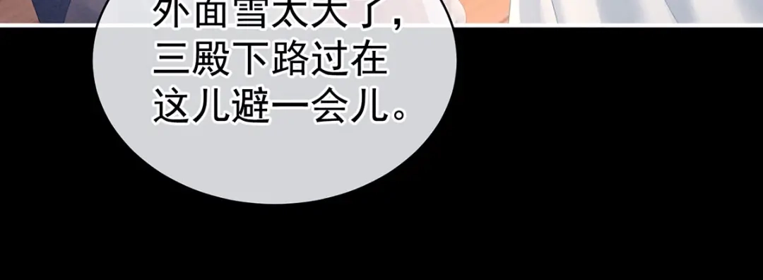 《女帝多蓝颜》第119话 你竟然这么？！ 第72页