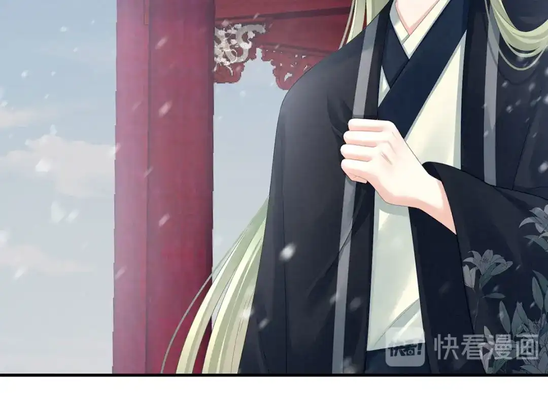 《女帝多蓝颜》第119话 你竟然这么？！ 第43页