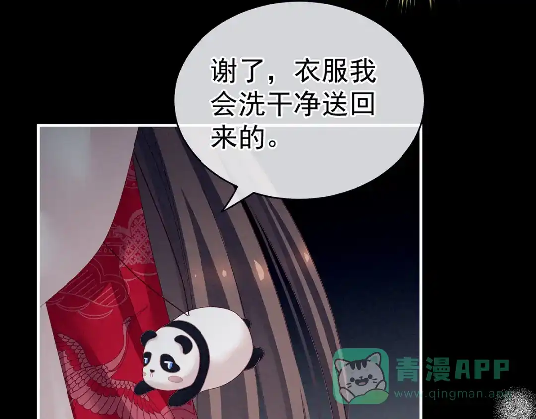 《女帝多蓝颜》第119话 你竟然这么？！ 第91页