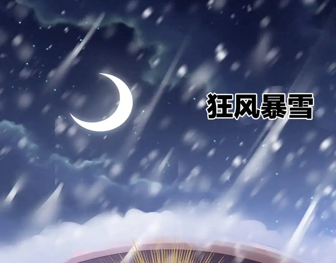 《女帝多蓝颜》第119话 你竟然这么？！ 第47页