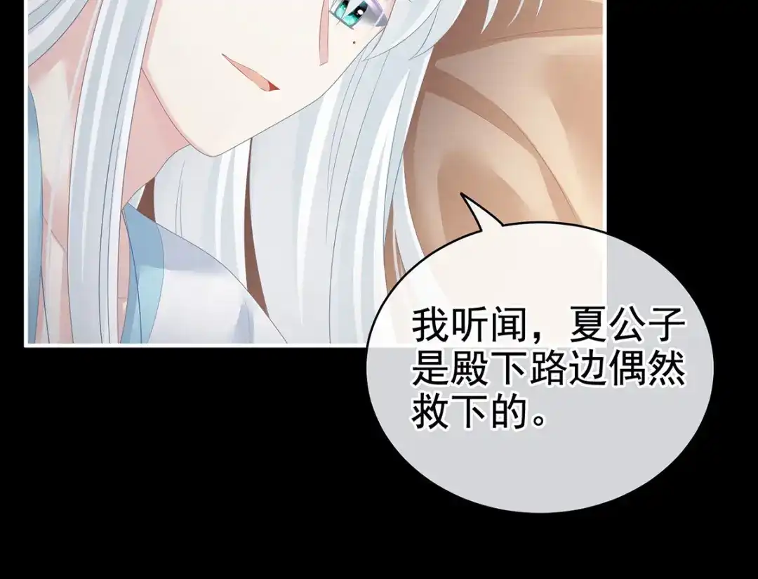 《女帝多蓝颜》第120话 很想蹂躏 第50页