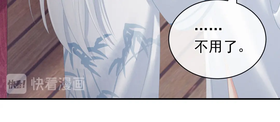 《女帝多蓝颜》第120话 很想蹂躏 第82页