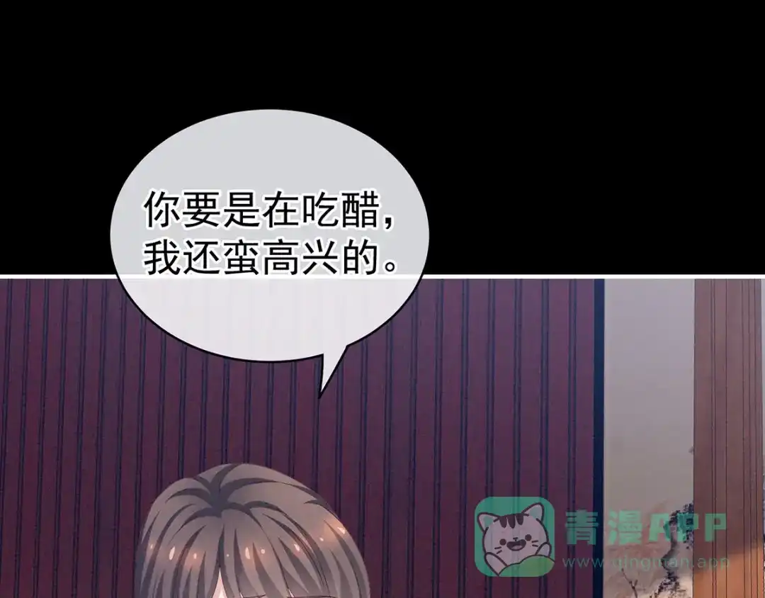 《女帝多蓝颜》第120话 很想蹂躏 第51页