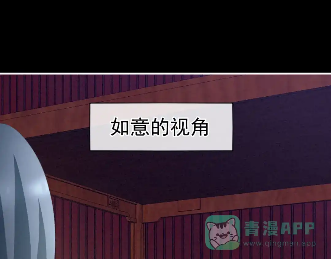 《女帝多蓝颜》第120话 很想蹂躏 第71页