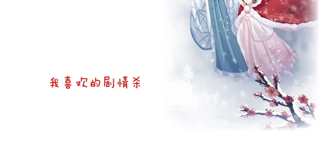 《女帝多蓝颜》第120话 很想蹂躏 第110页