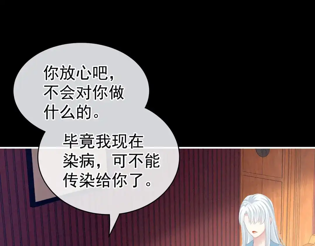《女帝多蓝颜》第120话 很想蹂躏 第99页