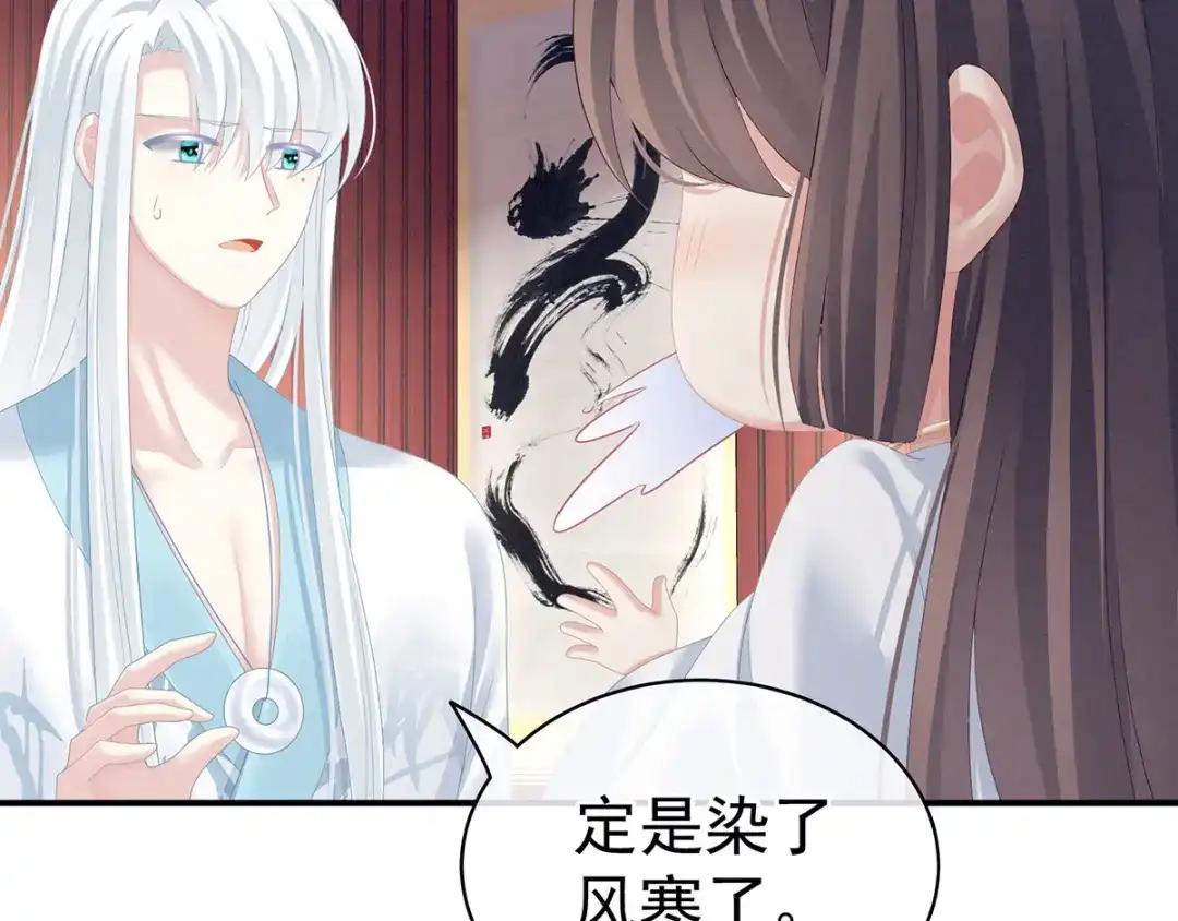 《女帝多蓝颜》第120话 很想蹂躏 第92页