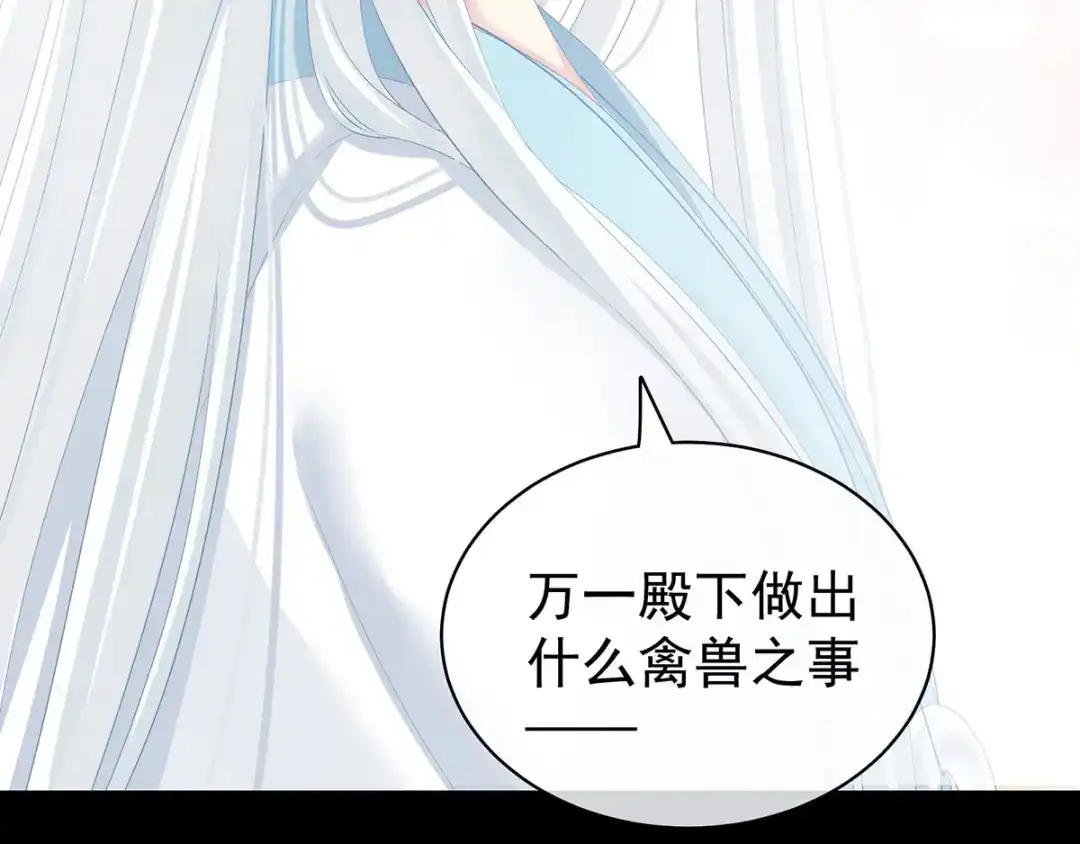 《女帝多蓝颜》第120话 很想蹂躏 第89页