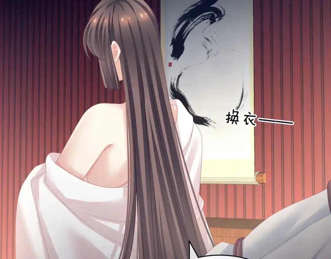 《女帝多蓝颜》第120话 很想蹂躏 第47页
