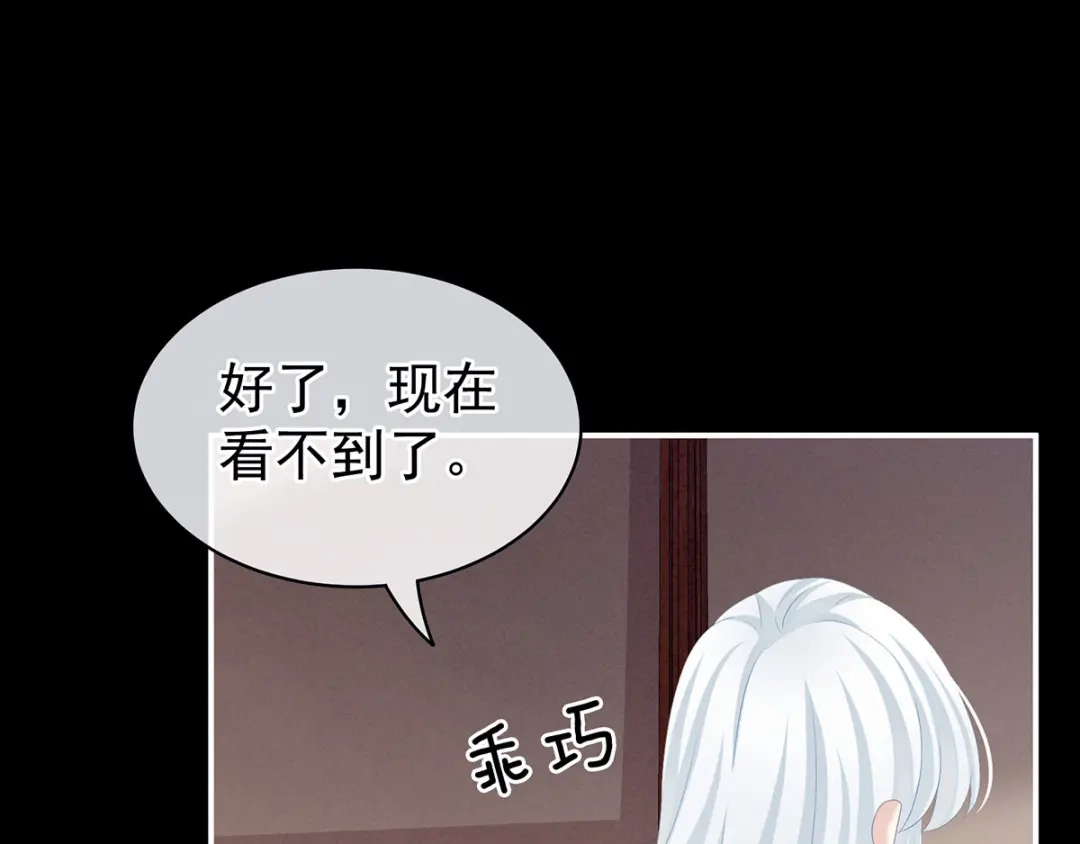 《女帝多蓝颜》第120话 很想蹂躏 第13页