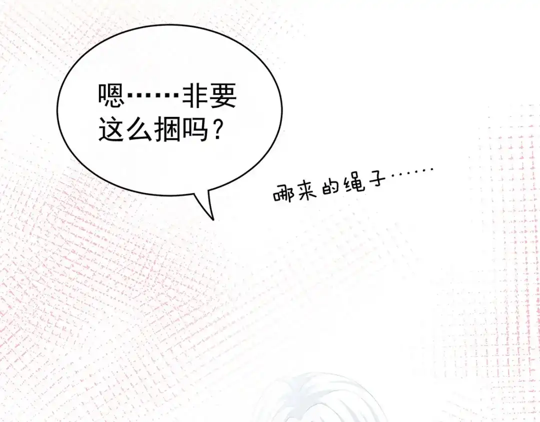 《女帝多蓝颜》第120话 很想蹂躏 第33页