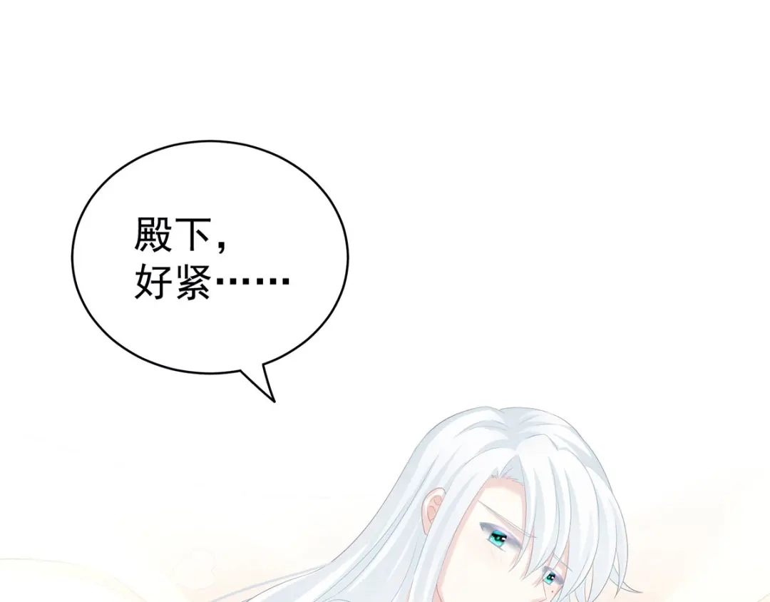 《女帝多蓝颜》第120话 很想蹂躏 第40页