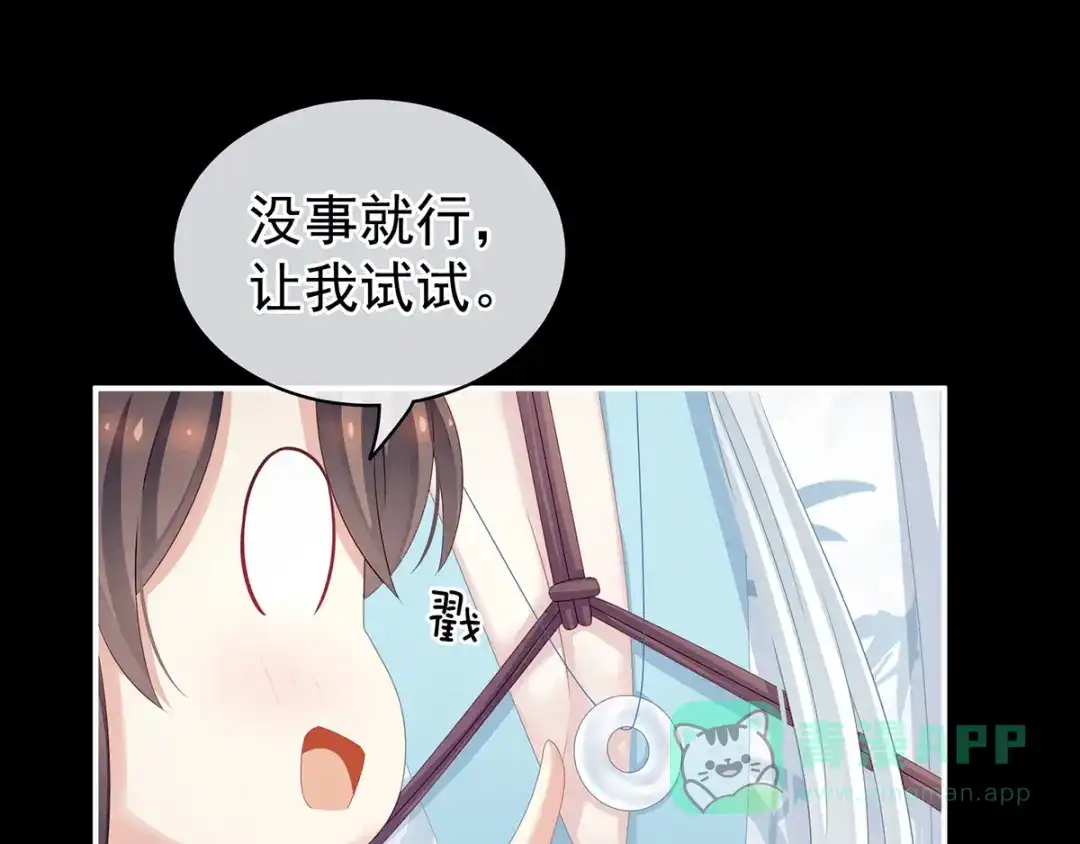 《女帝多蓝颜》第120话 很想蹂躏 第61页