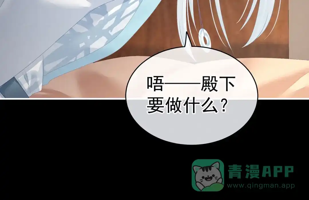 《女帝多蓝颜》第120话 很想蹂躏 第26页
