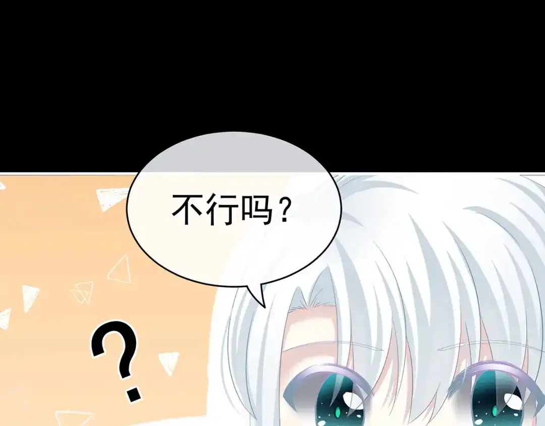 《女帝多蓝颜》第120话 很想蹂躏 第5页