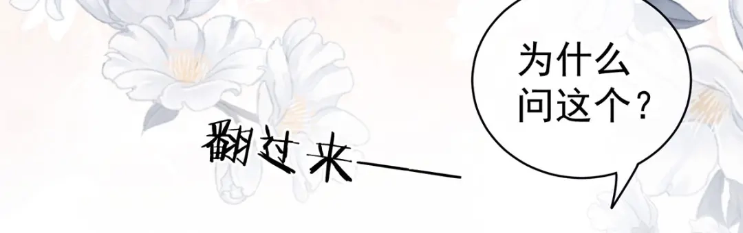 《女帝多蓝颜》第120话 很想蹂躏 第57页
