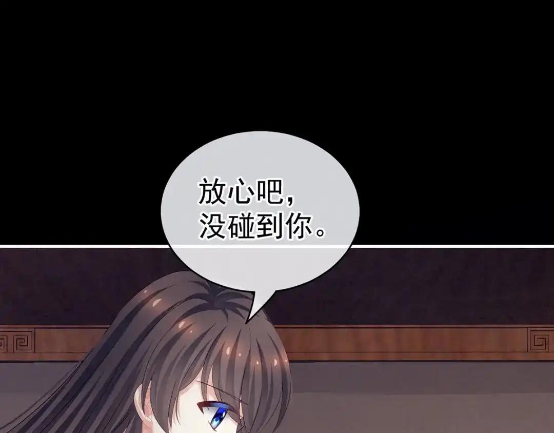 《女帝多蓝颜》第120话 很想蹂躏 第24页