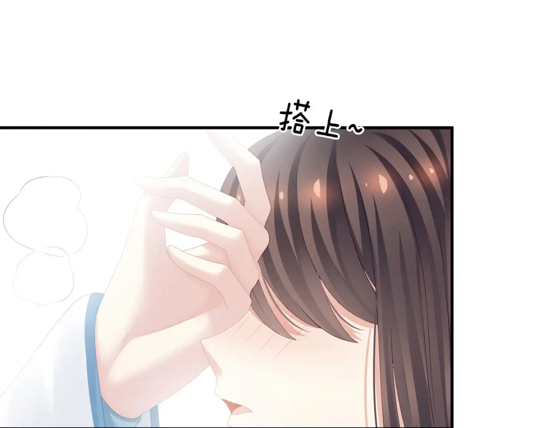 《女帝多蓝颜》第120话 很想蹂躏 第94页