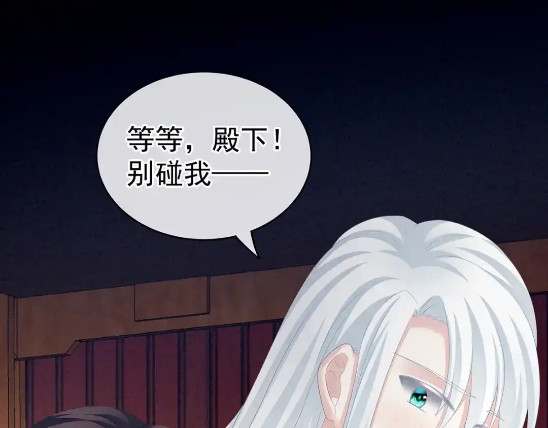 《女帝多蓝颜》第120话 很想蹂躏 第63页