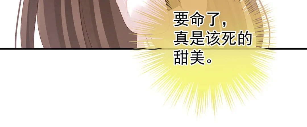 《女帝多蓝颜》第120话 很想蹂躏 第39页