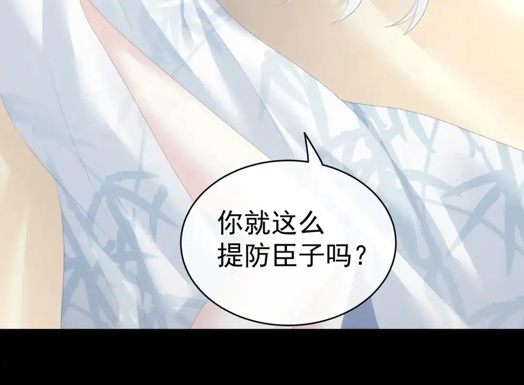 《女帝多蓝颜》第120话 很想蹂躏 第42页