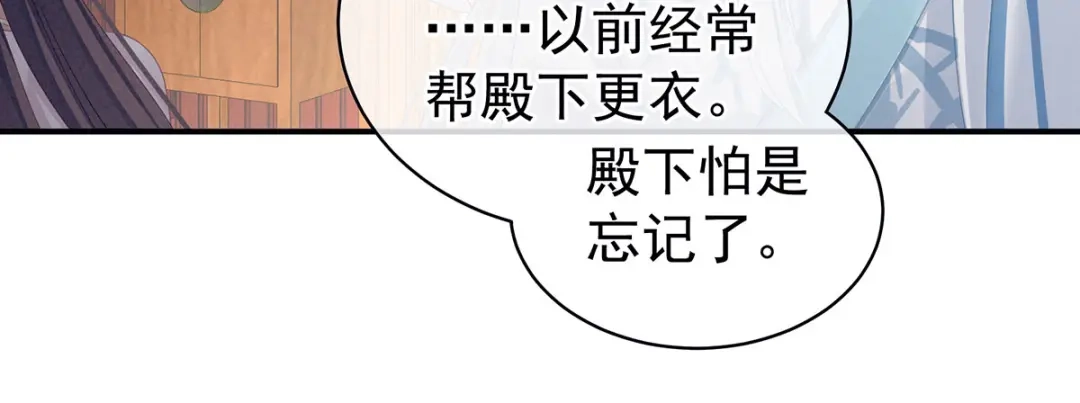 《女帝多蓝颜》第120话 很想蹂躏 第9页