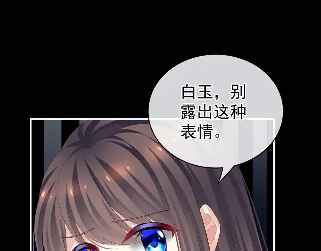 《女帝多蓝颜》第120话 很想蹂躏 第43页