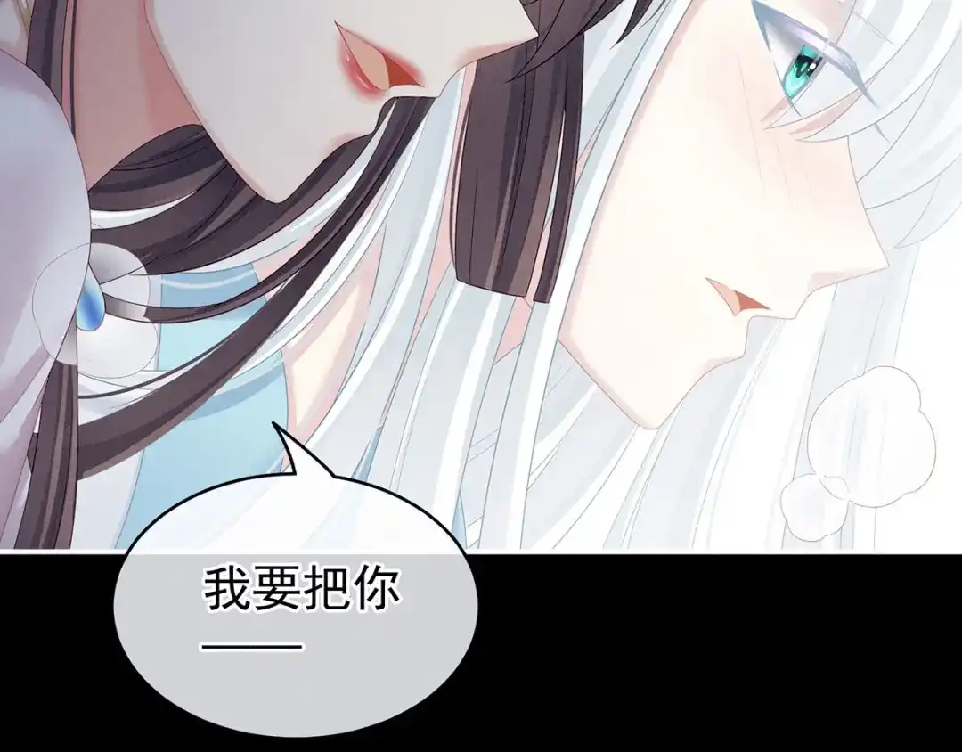 《女帝多蓝颜》第120话 很想蹂躏 第28页