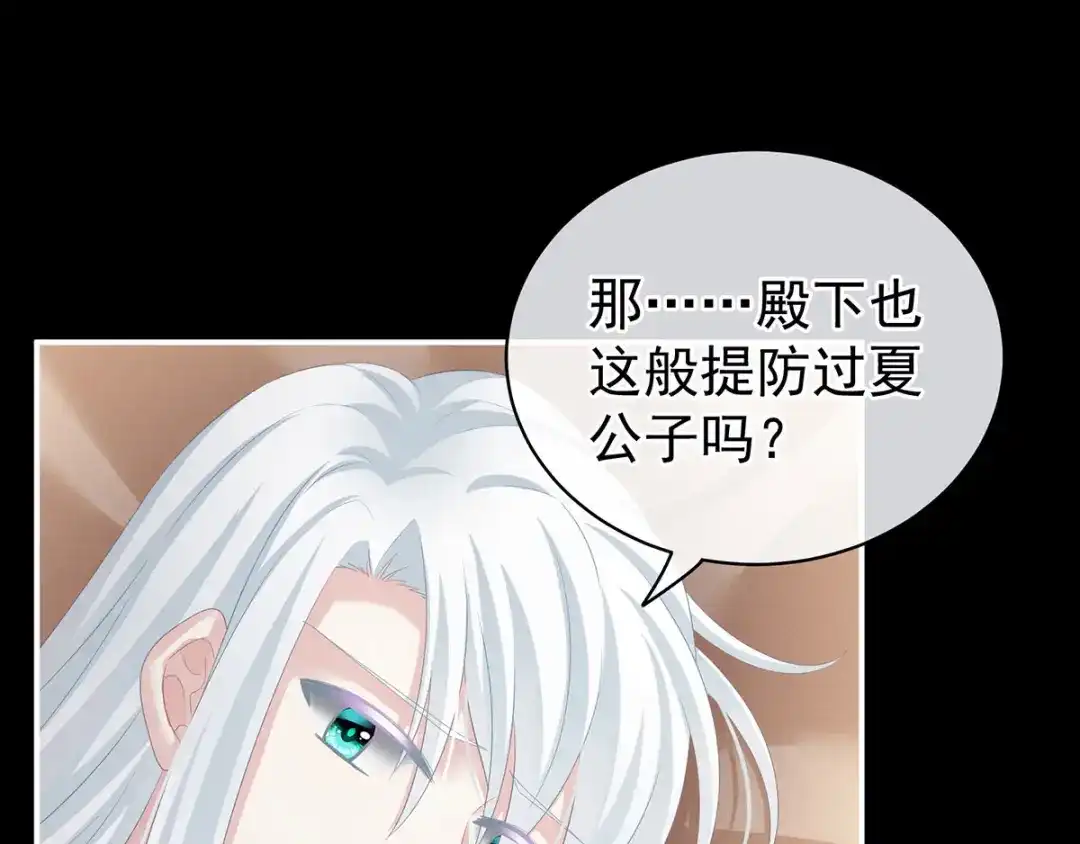 《女帝多蓝颜》第120话 很想蹂躏 第49页