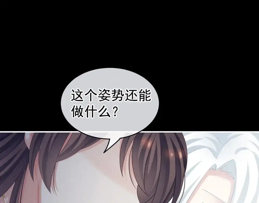 《女帝多蓝颜》第120话 很想蹂躏 第27页