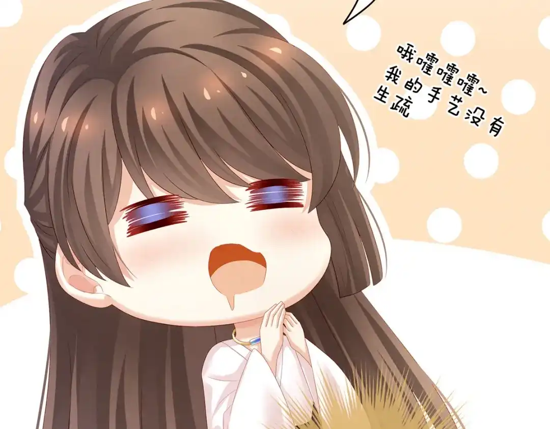 《女帝多蓝颜》第120话 很想蹂躏 第38页