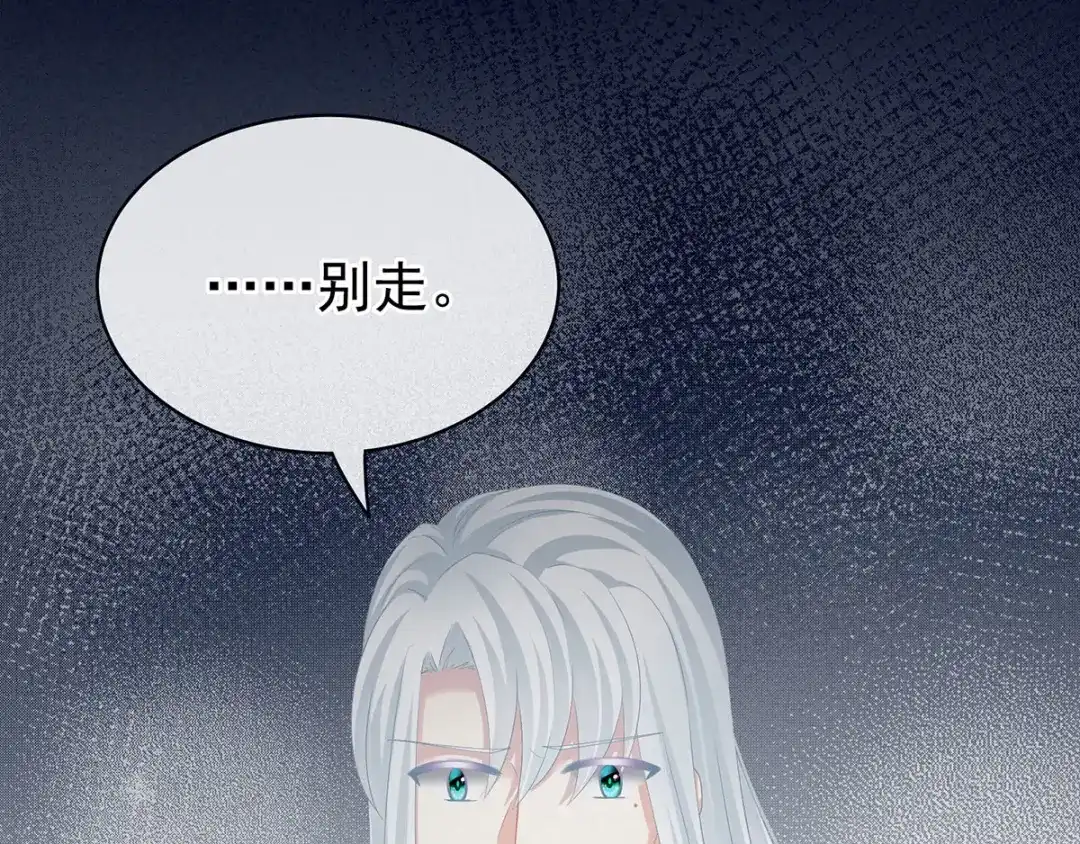 《女帝多蓝颜》第120话 很想蹂躏 第102页