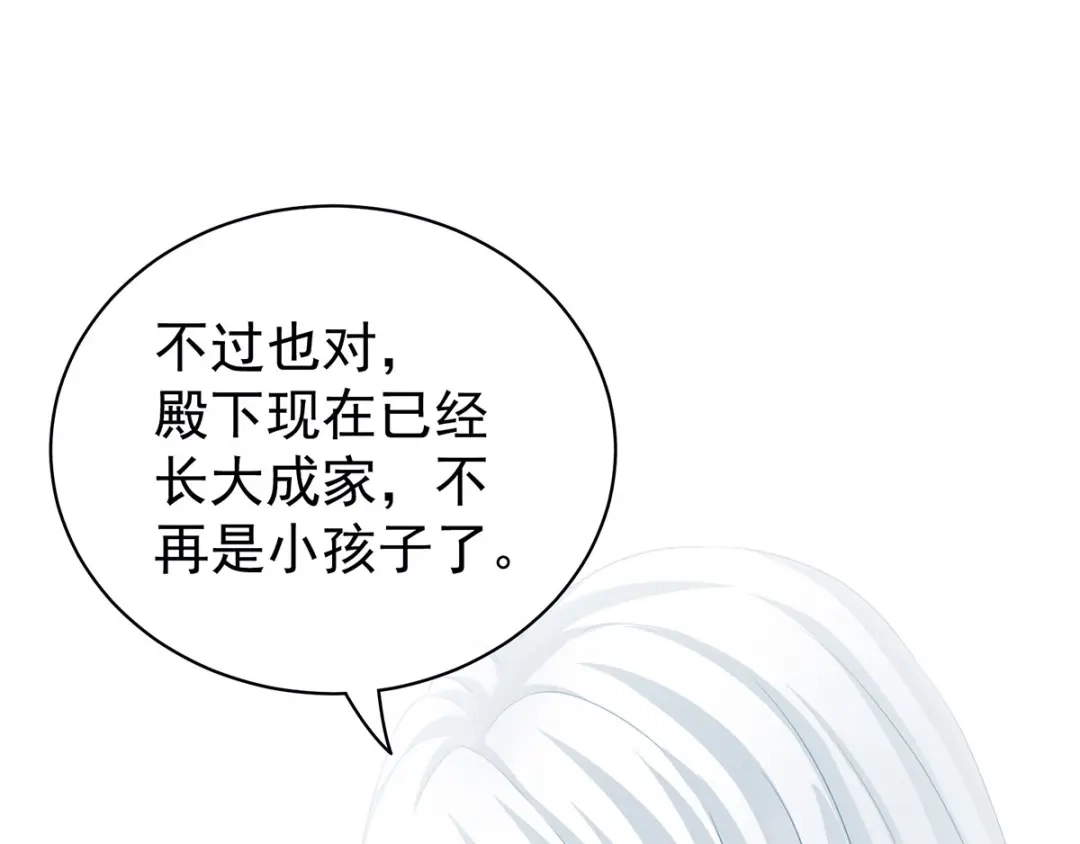 《女帝多蓝颜》第120话 很想蹂躏 第10页