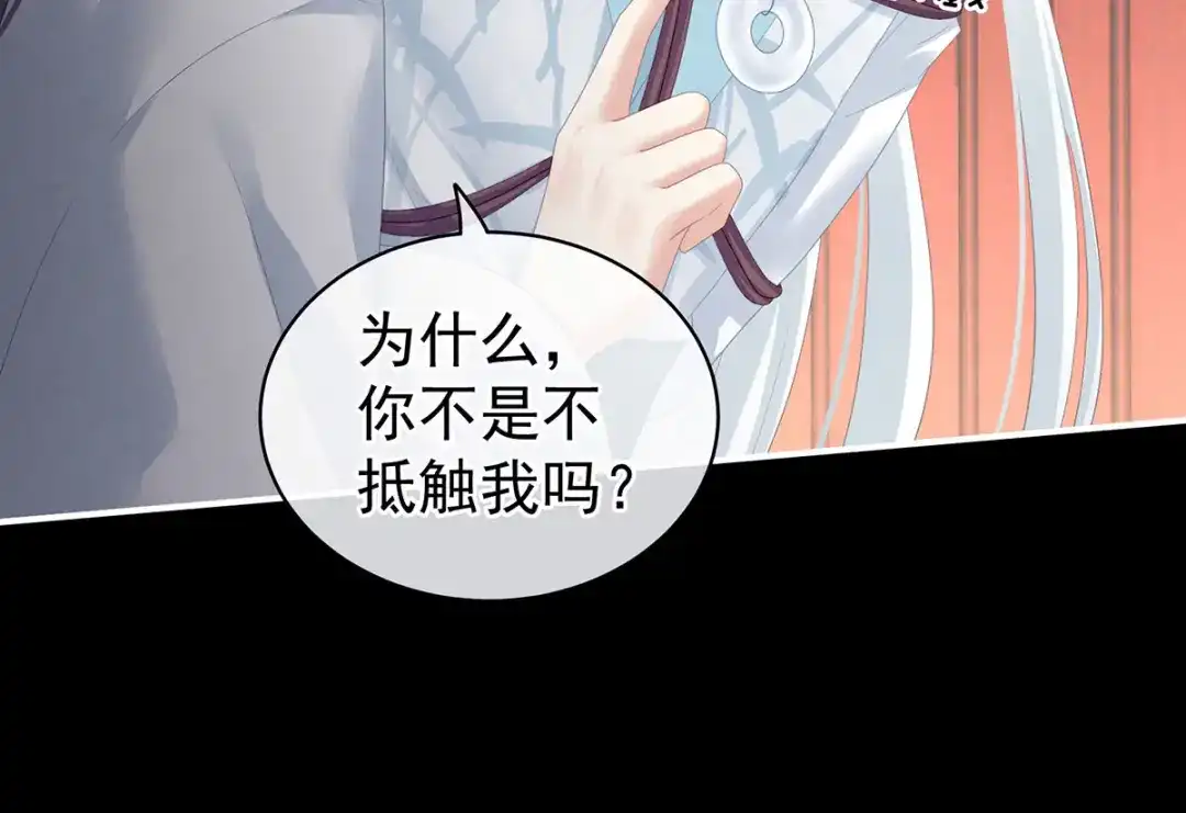《女帝多蓝颜》第120话 很想蹂躏 第65页
