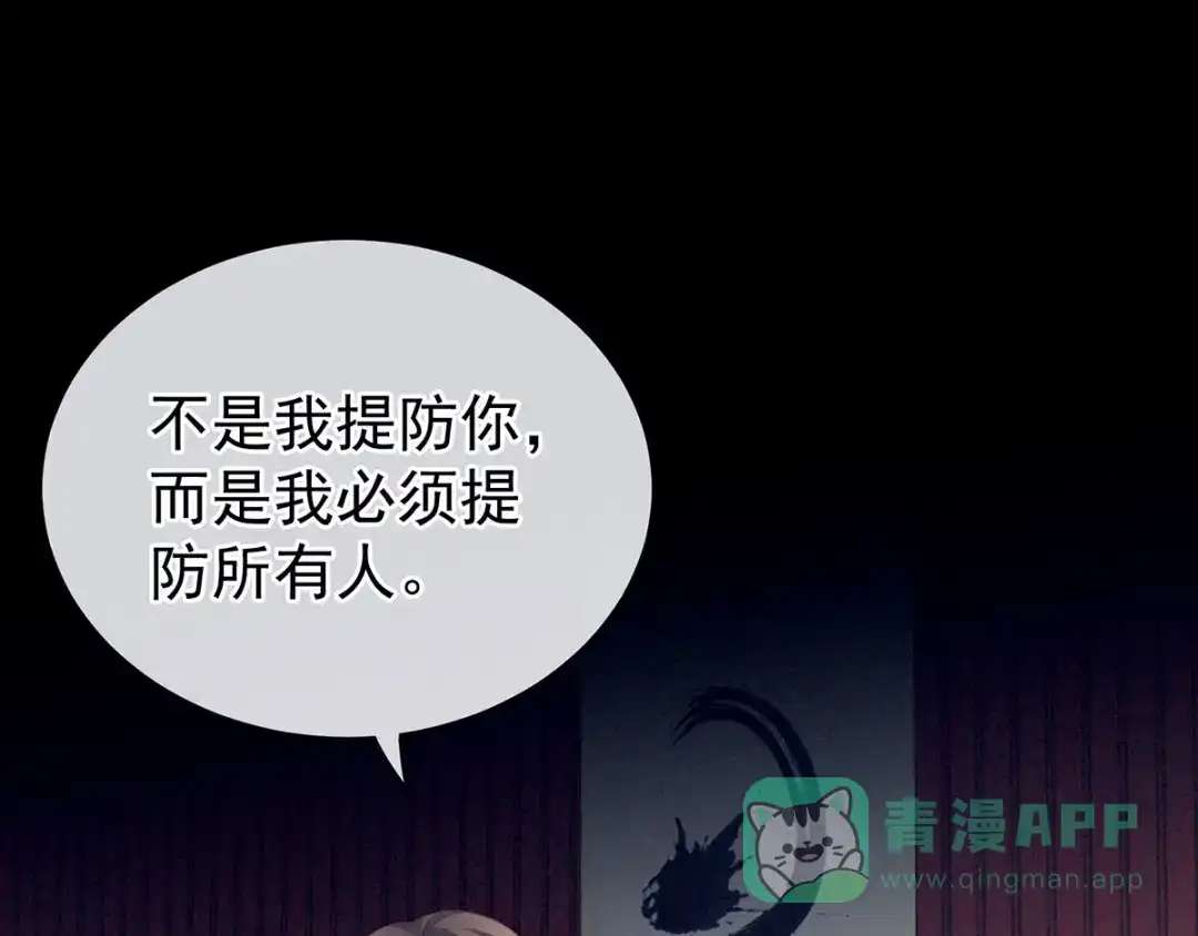 《女帝多蓝颜》第120话 很想蹂躏 第46页