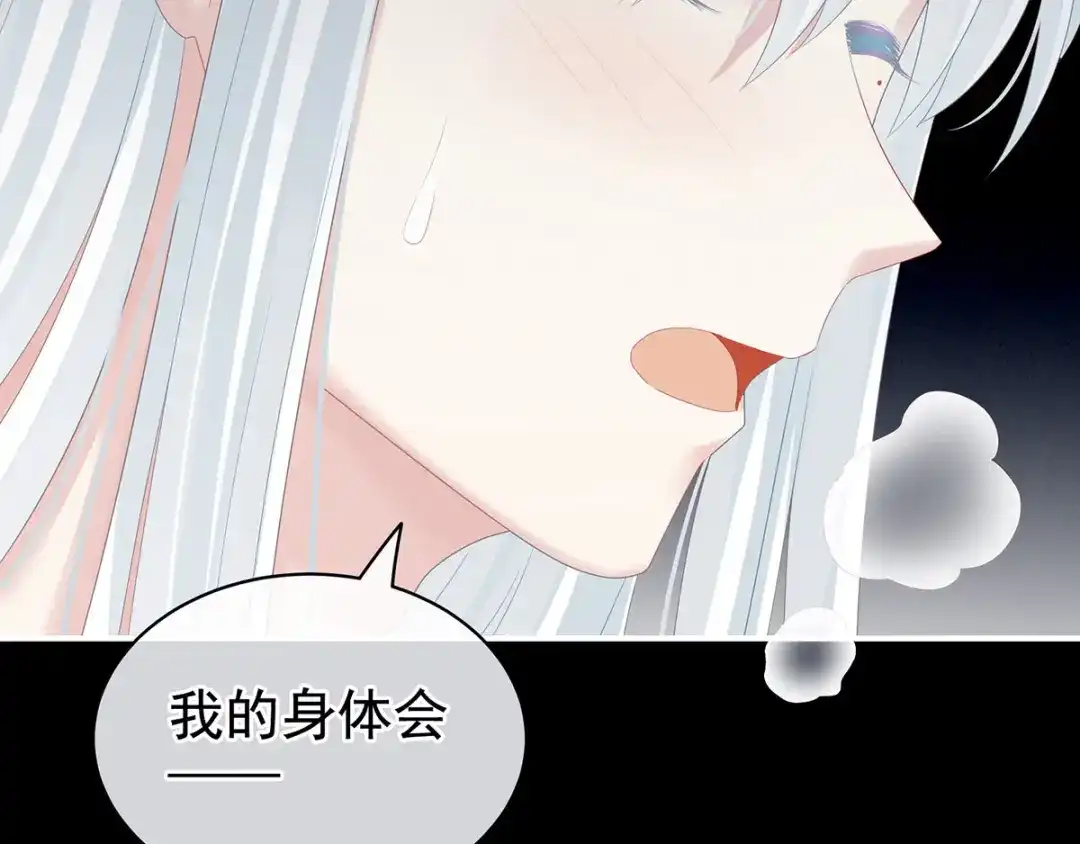 《女帝多蓝颜》第120话 很想蹂躏 第67页