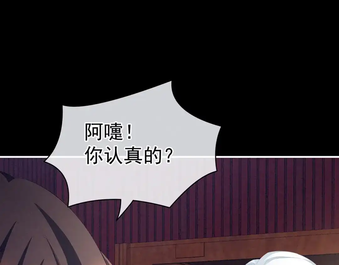 《女帝多蓝颜》第120话 很想蹂躏 第7页