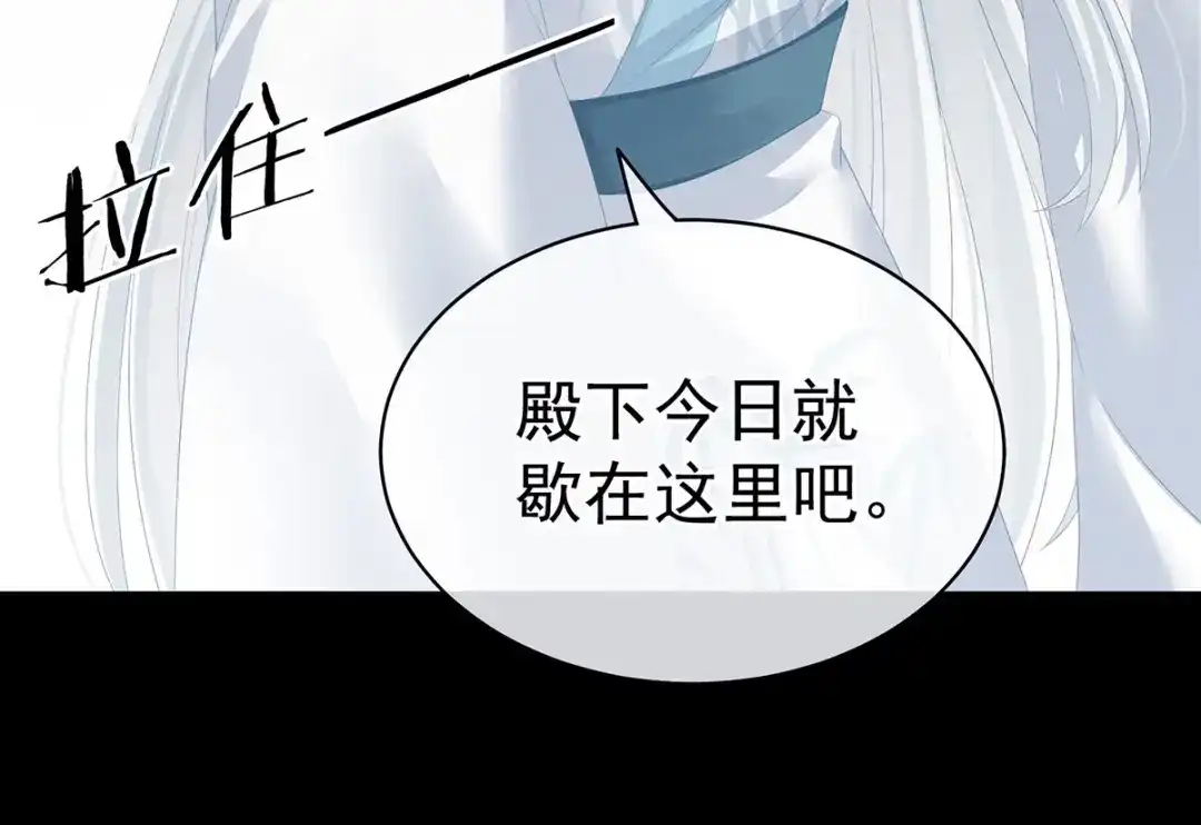 《女帝多蓝颜》第120话 很想蹂躏 第104页