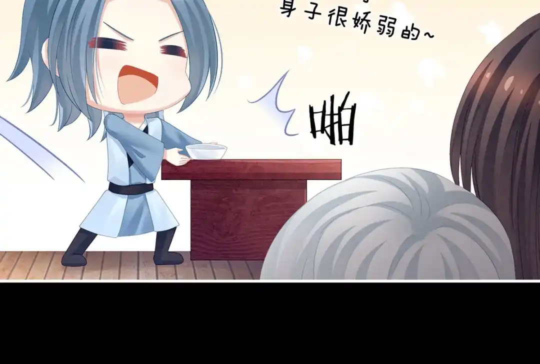 《女帝多蓝颜》第120话 很想蹂躏 第75页